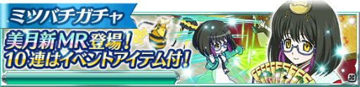 画像ギャラリー No.012のサムネイル画像 / 「魔法科高校の劣等生 スクマギ」で“柴田美月のひな祭り日記”が開始