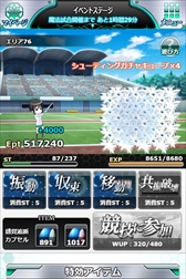 画像ギャラリー No.004のサムネイル画像 / 「魔法科高校の劣等生 スクマギ」，イベント「雫のスピード・シューティングチャレンジ」が開催