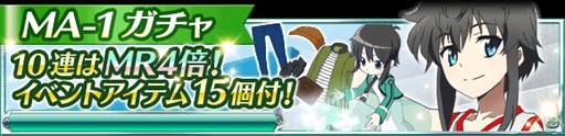 画像ギャラリー No.011のサムネイル画像 / 「魔法科高校の劣等生 スクマギ」，イベント「雫のスピード・シューティングチャレンジ」が開催