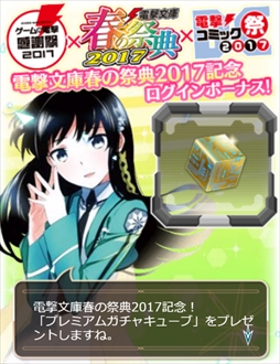 画像ギャラリー No.016のサムネイル画像 / 「魔法科高校の劣等生 スクマギ」，イベント「雫のスピード・シューティングチャレンジ」が開催
