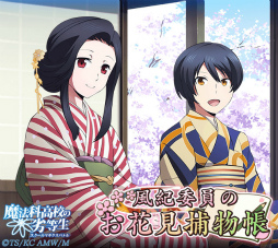画像ギャラリー No.002のサムネイル画像 / 「魔法科高校の劣等生 スクマギ」，イベント“風紀委員のお花見捕物帳”実施
