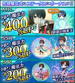 画像ギャラリー No.012のサムネイル画像 / 「魔法科高校の劣等生 スクマギ」，イベント“風紀委員のお花見捕物帳”実施