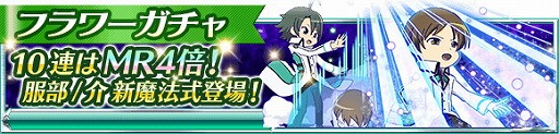 画像ギャラリー No.013のサムネイル画像 / 「魔法科高校の劣等生 スクマギ」,イベント“スプリング・チャレンジ!”実施