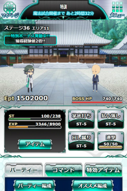 画像ギャラリー No.006のサムネイル画像 / 「魔法科高校の劣等生 スクマギ」，イベント「八雲の寺 桜」などが実施中