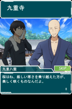 画像ギャラリー No.007のサムネイル画像 / 「魔法科高校の劣等生 スクマギ」，イベント「八雲の寺 桜」などが実施中