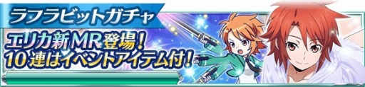 画像ギャラリー No.011のサムネイル画像 / 「魔法科高校の劣等生 スクマギ」イベント「ほのかのきらきらエッグハント」を実施