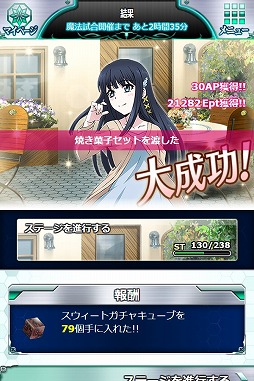 画像ギャラリー No.007のサムネイル画像 / 「魔法科高校の劣等生 スクマギ」,イベント「将輝とジョージのスウィートカフェタイム」が開催
