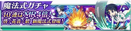 画像ギャラリー No.011のサムネイル画像 / 「魔法科高校の劣等生 スクマギ」，イベント「エリカと美月のドリーム・ダンジョン」が開催