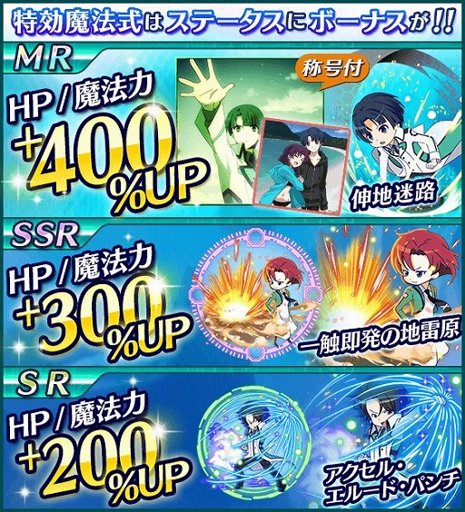 画像ギャラリー No.012のサムネイル画像 / 「魔法科高校の劣等生 スクマギ」，イベント「エリカと美月のドリーム・ダンジョン」が開催