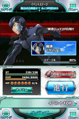 画像ギャラリー No.004のサムネイル画像 / 「魔法科高校の劣等生 スクマギ」，独立魔装大隊の飛行訓練イベントを開始