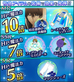 画像ギャラリー No.014のサムネイル画像 / 「魔法科高校の劣等生 スクマギ」，独立魔装大隊の飛行訓練イベントを開始