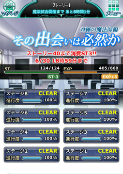 画像ギャラリー No.020のサムネイル画像 / 「魔法科高校の劣等生 スクマギ」，独立魔装大隊の飛行訓練イベントを開始