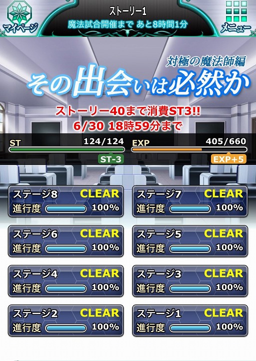 画像ギャラリー No.004のサムネイル画像 / 「魔法科高校の劣等生 スクマギ」，3周年を記念した大感謝キャンペーンが開催