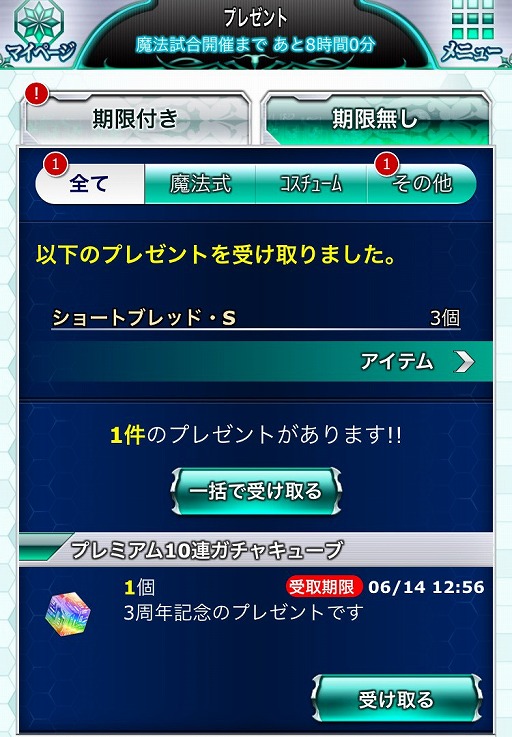 画像ギャラリー No.005のサムネイル画像 / 「魔法科高校の劣等生 スクマギ」，3周年を記念した大感謝キャンペーンが開催