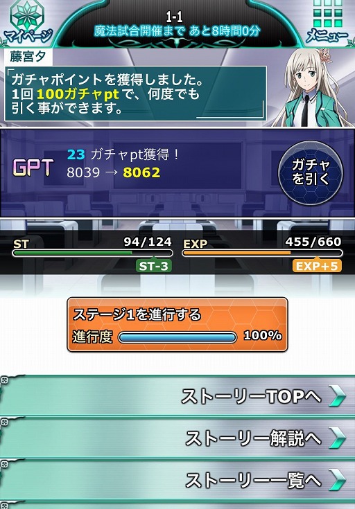 画像ギャラリー No.006のサムネイル画像 / 「魔法科高校の劣等生 スクマギ」，3周年を記念した大感謝キャンペーンが開催