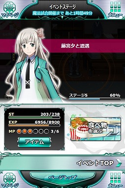 画像ギャラリー No.009のサムネイル画像 / 「魔法科高校の劣等生 スクマギ」，3周年を記念した大感謝キャンペーンが開催