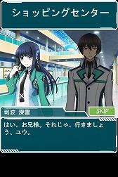 画像ギャラリー No.013のサムネイル画像 / 「魔法科高校の劣等生 スクマギ」，3周年を記念した大感謝キャンペーンが開催