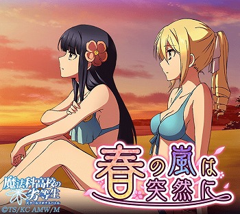 画像ギャラリー No.004のサムネイル画像 / 「魔法科高校の劣等生 スクマギ」，劇場版の公開記念キャンペーンを実施