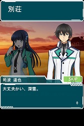 画像ギャラリー No.005のサムネイル画像 / 「魔法科高校の劣等生 スクマギ」，劇場版の公開記念キャンペーンを実施