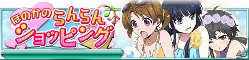画像ギャラリー No.001のサムネイル画像 / 「魔法科高校の劣等生 スクールマギクスバトル」劇場版とのコラボイベントを実施