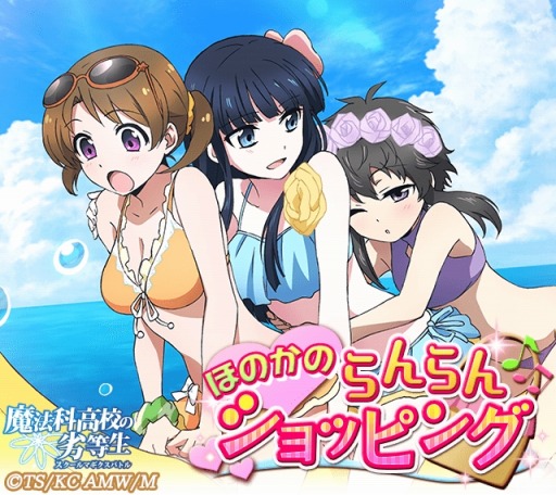 画像ギャラリー No.002のサムネイル画像 / 「魔法科高校の劣等生 スクールマギクスバトル」劇場版とのコラボイベントを実施