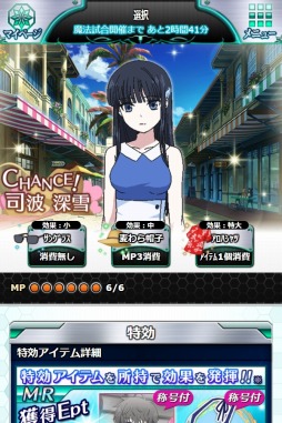 画像ギャラリー No.005のサムネイル画像 / 「魔法科高校の劣等生 スクールマギクスバトル」劇場版とのコラボイベントを実施