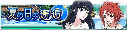 画像ギャラリー No.002のサムネイル画像 / 「魔法科高校の劣等生 スクマギバトル」，イベント“夏の日の邂逅”を開催