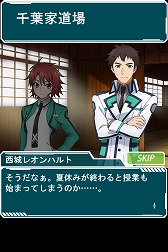 画像ギャラリー No.007のサムネイル画像 / 「魔法科高校の劣等生 スクマギバトル」，イベント“夏の日の邂逅”を開催