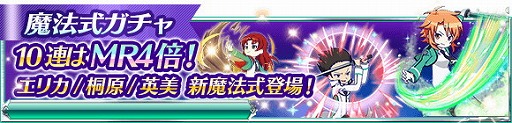 画像ギャラリー No.011のサムネイル画像 / 「魔法科高校の劣等生 スクマギバトル」，イベント“夏の日の邂逅”を開催