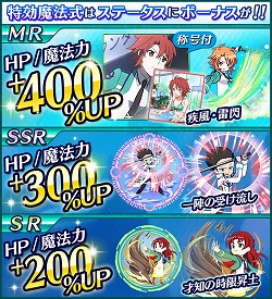 画像ギャラリー No.012のサムネイル画像 / 「魔法科高校の劣等生 スクマギバトル」，イベント“夏の日の邂逅”を開催
