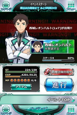 画像ギャラリー No.003のサムネイル画像 / 「魔法科高校の劣等生 スクールマギクスバトル」,イベント「エリカと美月のFUN!&RUN!」が開催