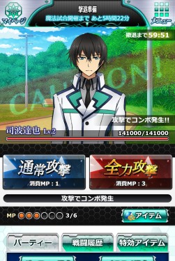 画像ギャラリー No.004のサムネイル画像 / 「魔法科高校の劣等生 スクールマギクスバトル」,イベント「エリカと美月のFUN!&RUN!」が開催