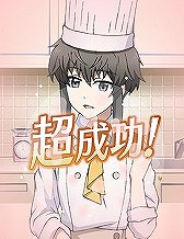 画像ギャラリー No.009のサムネイル画像 / 「魔法科高校の劣等生 スクマギバトル」，“ほのかのわいわいクッキング”を開催