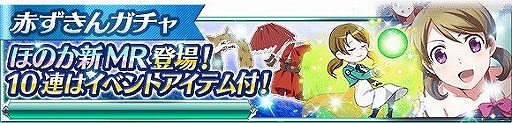 画像ギャラリー No.014のサムネイル画像 / 「魔法科高校の劣等生 スクマギバトル」，“ほのかのわいわいクッキング”を開催