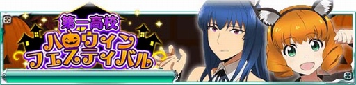 画像ギャラリー No.002のサムネイル画像 / 「魔法科高校の劣等生 スクマギバトル」,描き下ろし限定称号が入手できるイベントを開催中