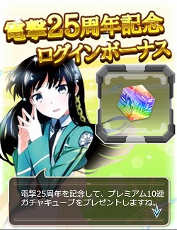 画像ギャラリー No.002のサムネイル画像 / 「魔法科高校の劣等生 スクマギバトル」,“サバイバル・ハイキング”を開催