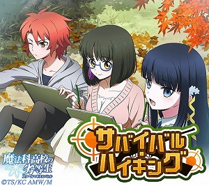 画像ギャラリー No.004のサムネイル画像 / 「魔法科高校の劣等生 スクマギバトル」,“サバイバル・ハイキング”を開催