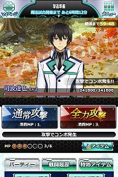 画像ギャラリー No.007のサムネイル画像 / 「魔法科高校の劣等生 スクマギバトル」,“サバイバル・ハイキング”を開催