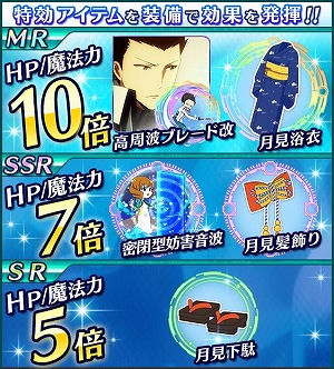画像ギャラリー No.015のサムネイル画像 / 「魔法科高校の劣等生 スクマギバトル」,“サバイバル・ハイキング”を開催