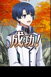 画像ギャラリー No.007のサムネイル画像 / 「魔法科高校の劣等生 スクマギ」,イベント「エキサイティング・グルメレポート」を開催