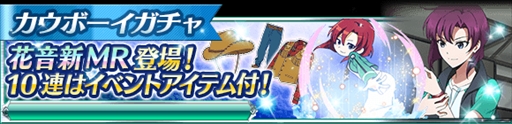 画像ギャラリー No.013のサムネイル画像 / 「魔法科高校の劣等生 スクマギ」,イベント「エキサイティング・グルメレポート」を開催
