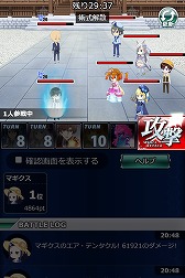 画像ギャラリー No.007のサムネイル画像 / 「魔法科高校の劣等生 スクマギ」,電撃25周年記念キャンペーンが開催