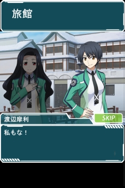画像ギャラリー No.010のサムネイル画像 / 「魔法科高校の劣等生 スクマギバトル」,イベント「粉雪舞う温泉事件簿」が開催