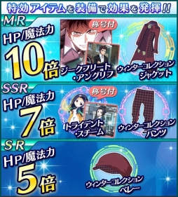画像ギャラリー No.016のサムネイル画像 / 「魔法科高校の劣等生 スクマギバトル」,イベント「粉雪舞う温泉事件簿」が開催