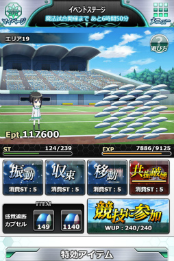 画像ギャラリー No.003のサムネイル画像 / 「魔法科高校の劣等生 スクマギ」，雫のウィンター・シューティングを実施