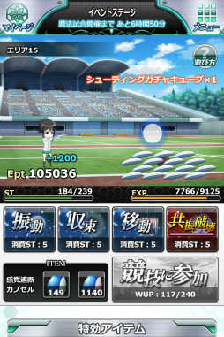 画像ギャラリー No.004のサムネイル画像 / 「魔法科高校の劣等生 スクマギ」，雫のウィンター・シューティングを実施