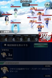 画像ギャラリー No.003のサムネイル画像 / 「魔法科高校の劣等生 スクールマギクスバトル」,イベント「第一高校冬山合宿計画」が開催