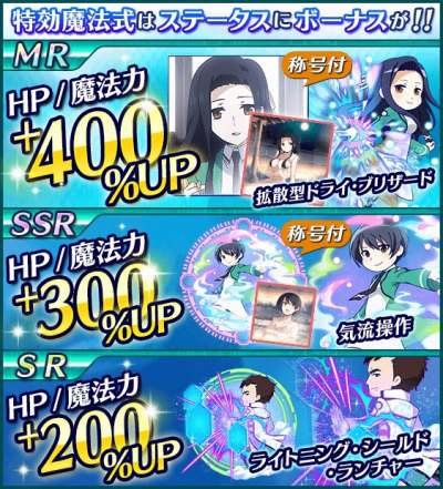 画像ギャラリー No.012のサムネイル画像 / 「魔法科高校の劣等生 スクールマギクスバトル」,イベント「第一高校冬山合宿計画」が開催