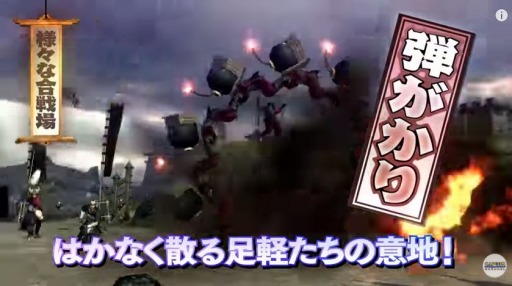 画像ギャラリー No.006のサムネイル画像 / 「戦国BASARA4 皇」最新プロモーション映像を公開。40人の武将達と89本のシナリオ,合戦ルーレットなど新規要素を確認可能