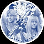 画像ギャラリー No.013のサムネイル画像 / 「戦国BASARA」シリーズの10周年を記念したイベントやコラボ情報が一挙に公開